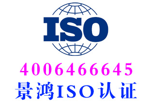 广东iso14001环境管理体系认证